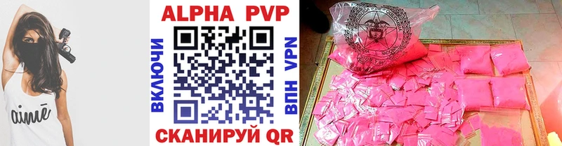 где купить   Северобайкальск  Alfa_PVP VHQ 