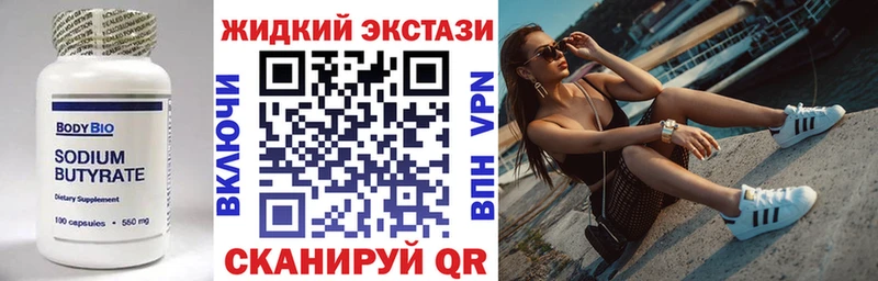 БУТИРАТ BDO  где продают   Северобайкальск 