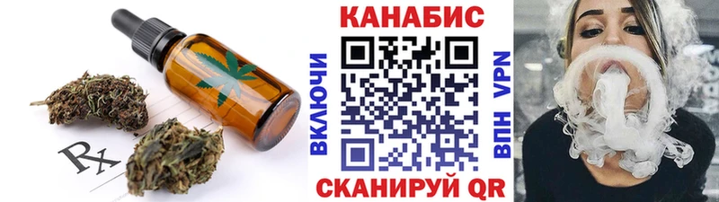 Печенье с ТГК конопля  Северобайкальск 