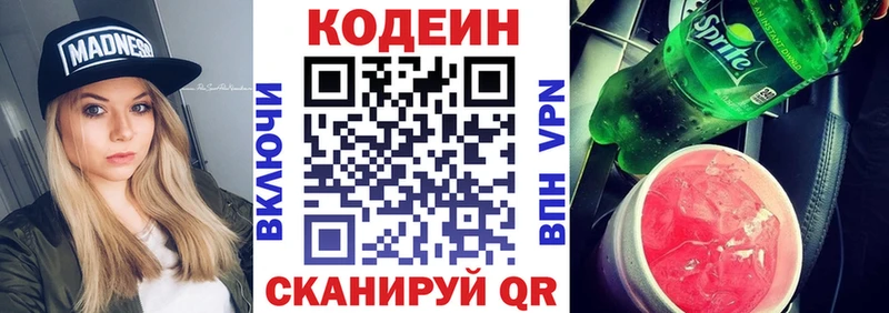 Codein Purple Drank  купить наркоту  Северобайкальск 