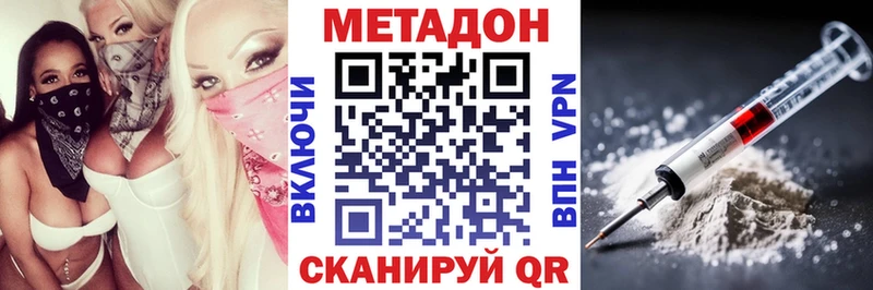 МЕТАДОН methadone  Северобайкальск 