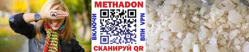МЕТАДОН белоснежный Северобайкальск
