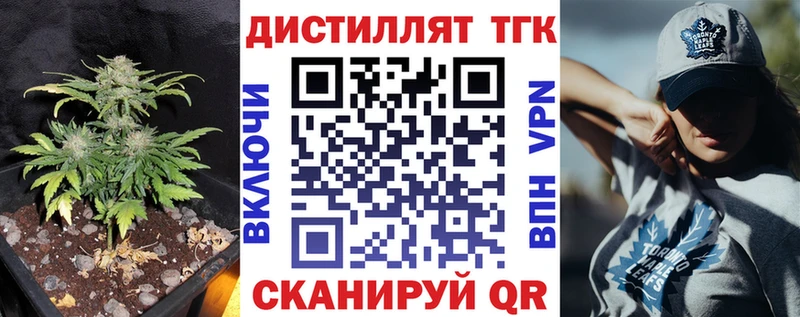 ТГК жижа Северобайкальск